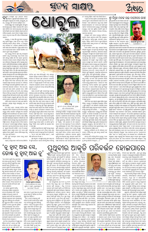 Akhyara_25.10.26-page-007