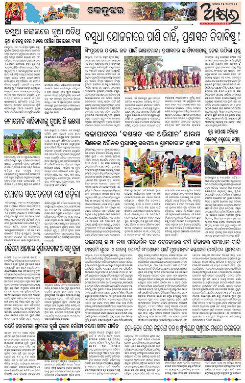 Akhyara_25.10.26-page-009
