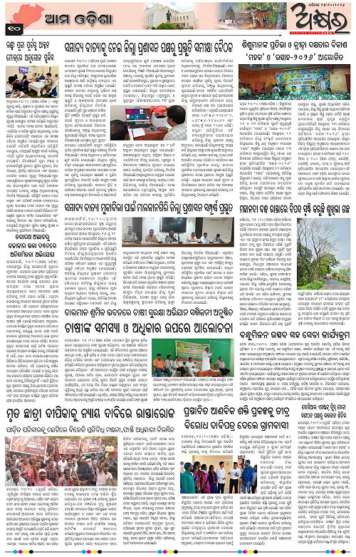 Akhyara_25.10.26-page-010