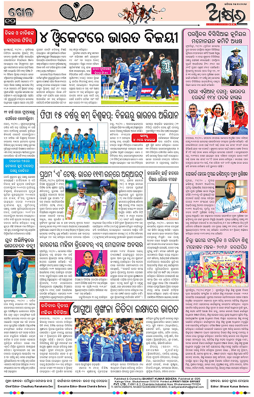 Akhyara_25.10.26-page-012