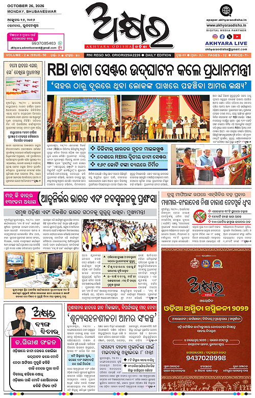 Akhyara_26.10.26-page-001