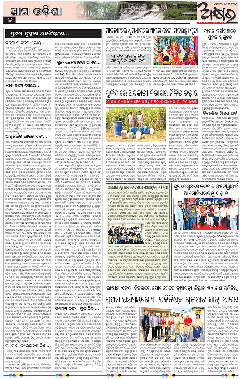 Akhyara_26.10.26-page-002