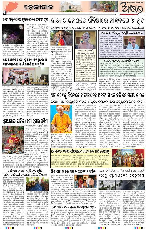 Akhyara_26.10.26-page-003