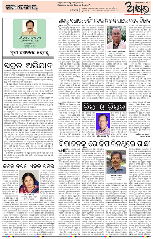 Akhyara_26.10.26-page-004