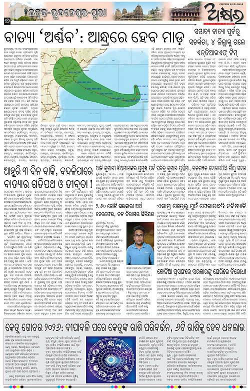 Akhyara_26.10.26-page-006