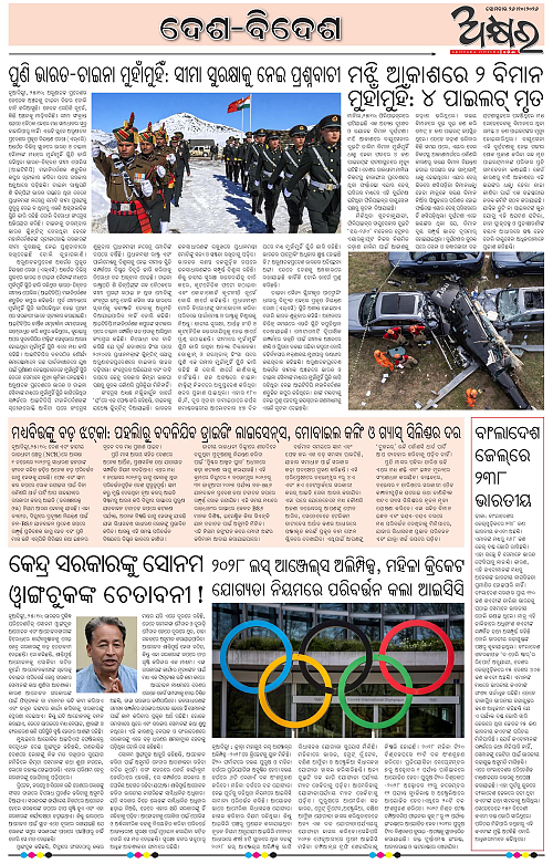 Akhyara_26.10.26-page-007