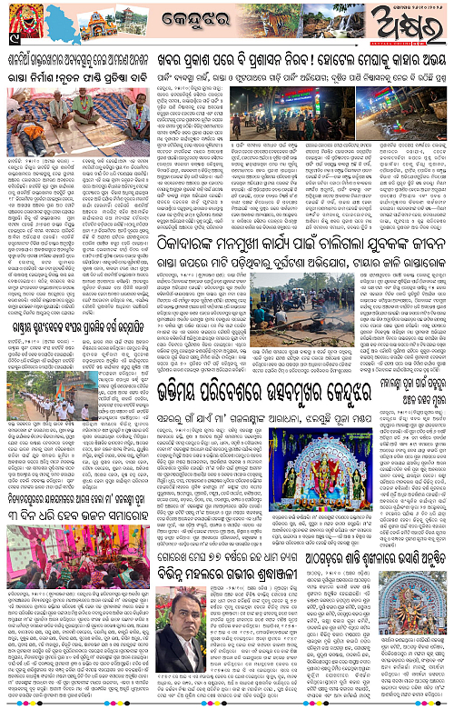 Akhyara_26.10.26-page-009