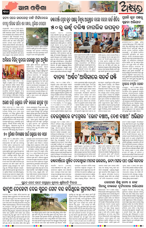 Akhyara_26.10.26-page-010