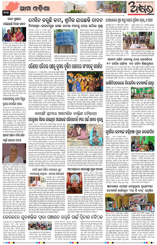 Akhyara_26.10.26-page-011