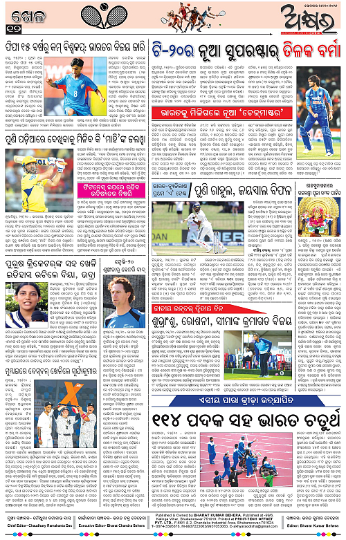 Akhyara_26.10.26-page-012